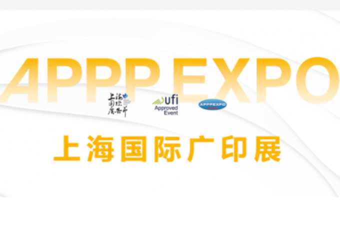 金力永磁邀您共赴2026上海国际广印展